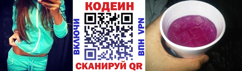Кодеиновый сироп Lean Purple Drank  Каменка 