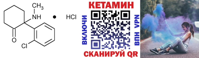 Кетамин VHQ  Каменка 