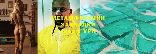 кристаллы Володарск